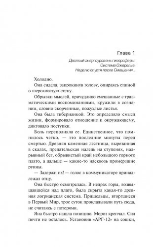 Изоляция фото книги 10