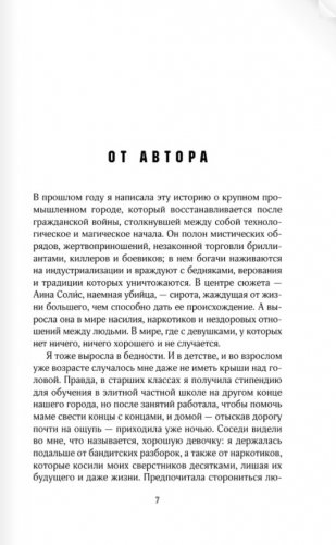 Алмазный город фото книги 2