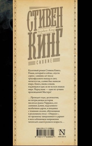 Сияние фото книги 2