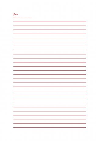 Imagine Dragons. Дневник фаната фото книги 11