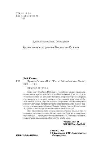 Духовка Сильвии Плат фото книги 8