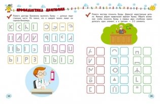 Учимся писать фото книги 7