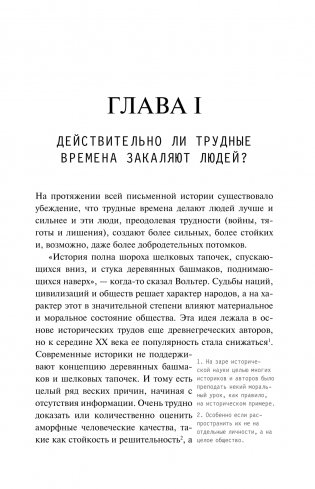 Хардкорная история. Апокалиптические моменты от древности до наших дней фото книги 6