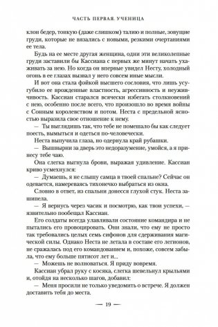 Королевство серебряного пламени фото книги 17