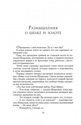 Ярость и рассвет фото книги 12