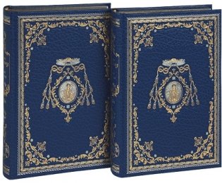 Муж и жена. Собрание сочинений (количество томов: 2) фото книги 2