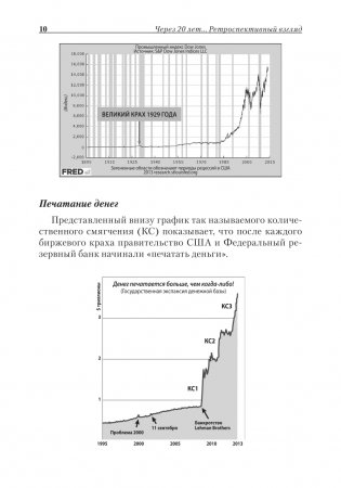 Богатый папа, бедный папа фото книги 10