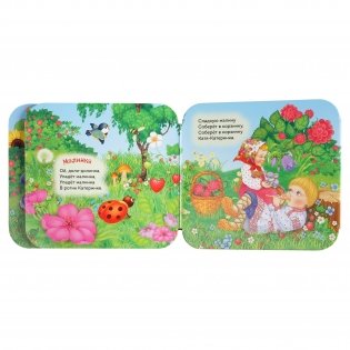 Ладушки фото книги 3