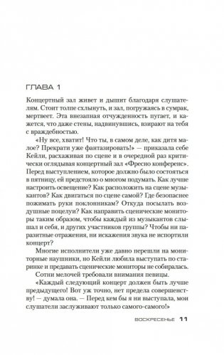 Твоя тень фото книги 10