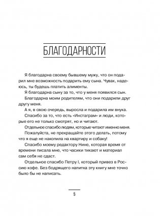 Декретные материалы фото книги 14