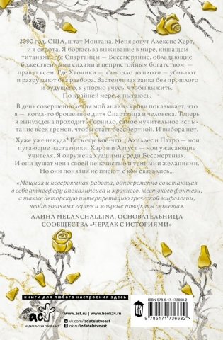 Кровь Геркулеса фото книги 2