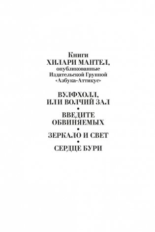 Сердце бури фото книги 3