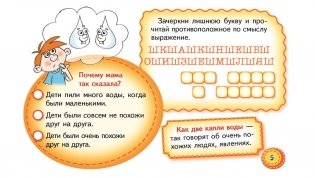 Фразеологизмы в картинках фото книги 2