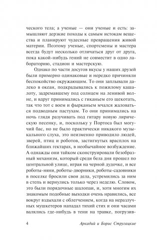 Экспедиция в преисподнюю фото книги 5