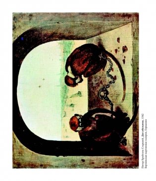 Животные в шедеврах живописи фото книги 5