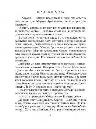 Удача не плачет фото книги 9