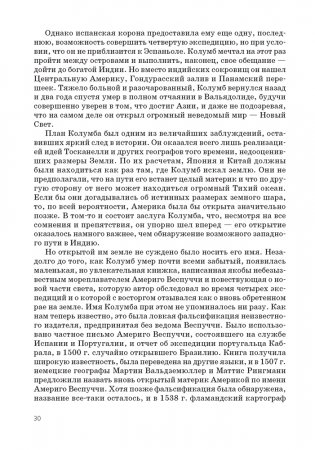 ФЗ География.  6-7 класс. Путешествия по географической карте. УМК фото книги 8