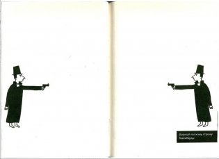 Байки из скрепок фото книги