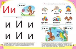 Логопедический букварь фото книги 7