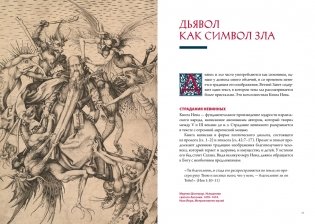 Ангелы и демоны (Комплект из 2 книг в коробе) фото книги 11