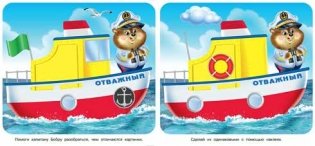 Обезьянка. Книжка с наклейками фото книги 2