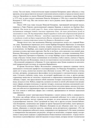 Более совершенные небеса фото книги 9