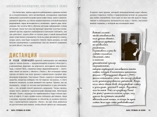 Быть готовым ко всему. Приемы агентов МИ-6 для гражданских фото книги 4