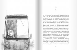 Ангелино Браун фото книги 5