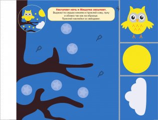 Я умею вырезать и клеить. 3-4 года фото книги 2