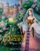 Золотые сказки фото книги маленькое 2