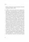 В поисках хорошего места. Как работают системные расстановки фото книги маленькое 16