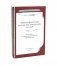 ЛФК при заболеваниях суставов, при метаболич-х забол-ях и патологии ЖКТ и гинекологии (комплект из 3-х книг) фото книги маленькое 2