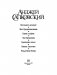 Ведьмак. Последнее желание. Меч Предназначения. Кровь эльфов. Час Презрения. Крещение огнём. Башня Ласточки. Владычица Озера фото книги маленькое 3