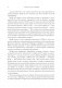 Гении и аутсайдеры. Почему одним все, а другим ничего? фото книги маленькое 10
