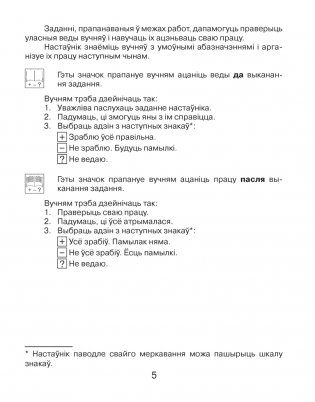 Навучанне грамаце. 1 клас. Праверачныя работы фото книги 4