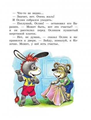 Вовка в тридевятом царстве. Сказки фото книги 4