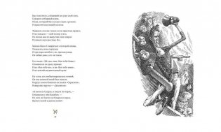 Охота на Снарка фото книги 4