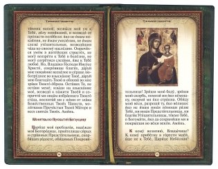 Православный молитвослов в кожаном переплете. Гражданский шрифт фото книги 2