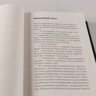Кластер фото книги 10