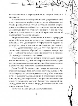 Зерцалия. Центурион. Книга 3 фото книги 10