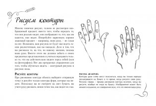 Голова и фигура человека. Альбом для скетчинга фото книги 12