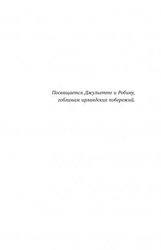 Фрижель и Флуффи. Популярность. Выпуск 2 фото книги 6