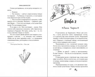 Буквы Севера. Последний аккорд Севера (#2) фото книги 8