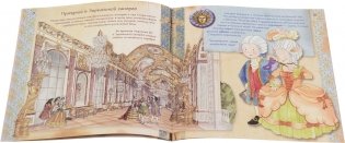 Увлекательная история для маленьких детей. Королевская Франция фото книги 3