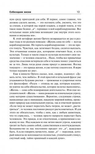 Восстание масс фото книги 13