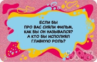 Правдец фото книги 2