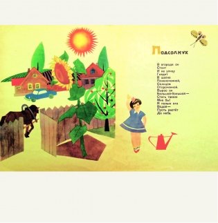 Михаил Савицкий фото книги 8