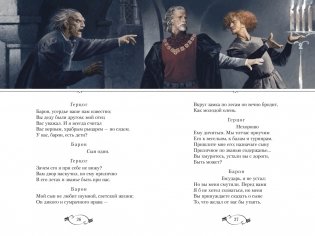 Маленькие трагедии фото книги 5