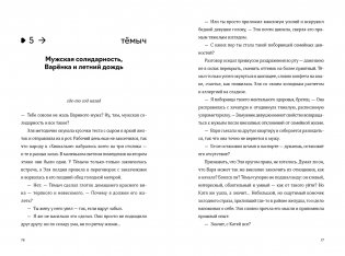 По ветру фото книги 2