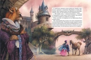 Большая книга сказок фото книги 3